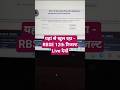 यहां से खुल रहा rbse class 12 result 2026 | rajasthan board 12th science result link #rbseresult