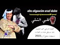 جديد2023- الفنان ابو القاسم ود دوبا-  يا قلبي الشقي- قناة ابوحمد الجموعي