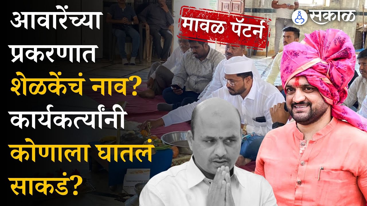 kishor Aware news: आमदार sunil shelake यांच्या संकटमुक्तीसाठी समर्थकांच थेट देवाला साकडं  | NCP