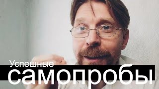 Актер Борис Драгилёв Удачные Пробы