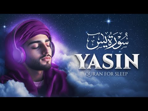 Surah Yaseen (Yasin) سورة يس | Most Beautiful Recitation & Heart Touching Peace #surahyaseen