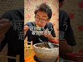 結局来ちゃう居酒屋。値段もお手頃だし、色んな場面で使えます！ #mukbang