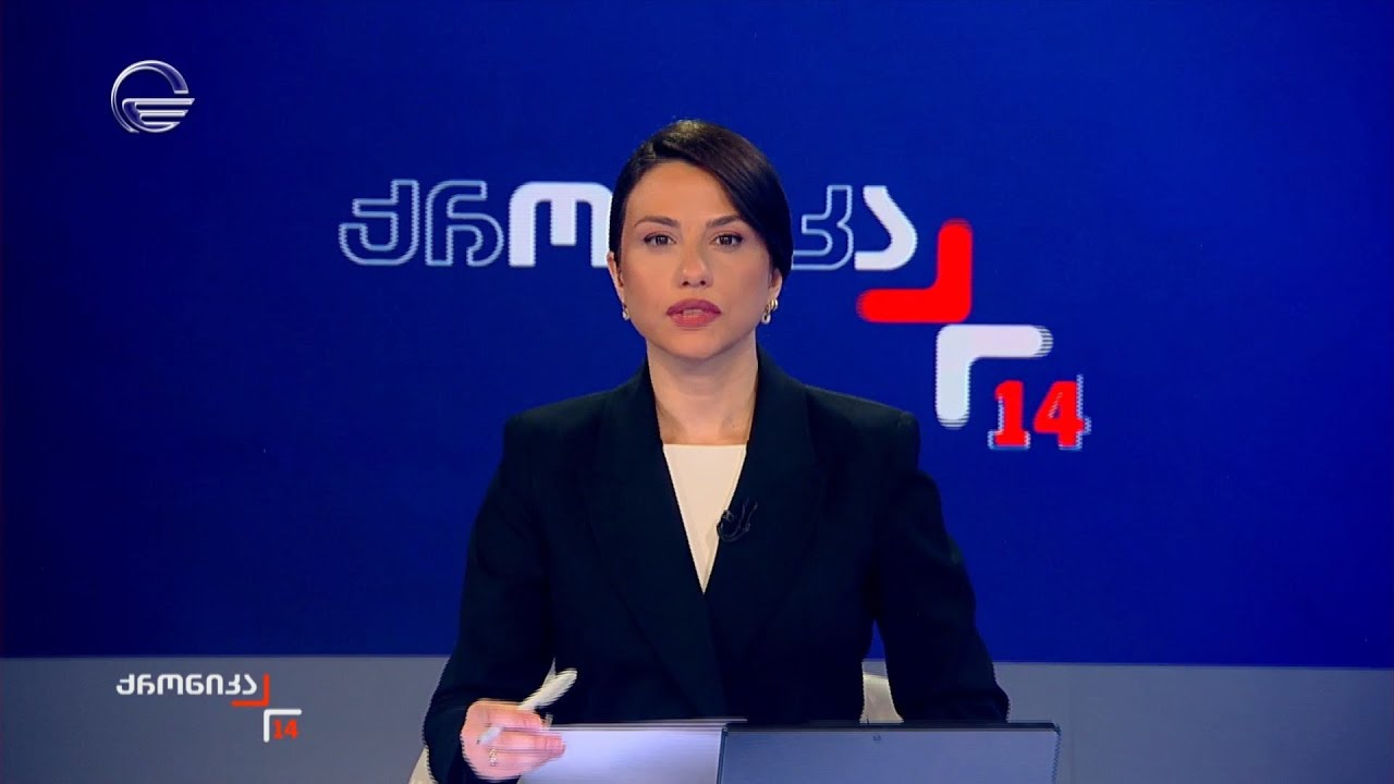 ქრონიკა 