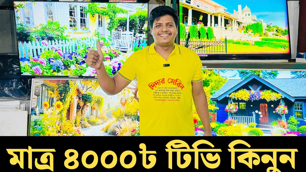 পুরাতন জাহাজের ও অকশনের টিভি কিনুন | সেরা সেরা ইলেকট্রনিকস মালামাল কিনুন কম দামে | ভাটিয়ারী জাহাজের 