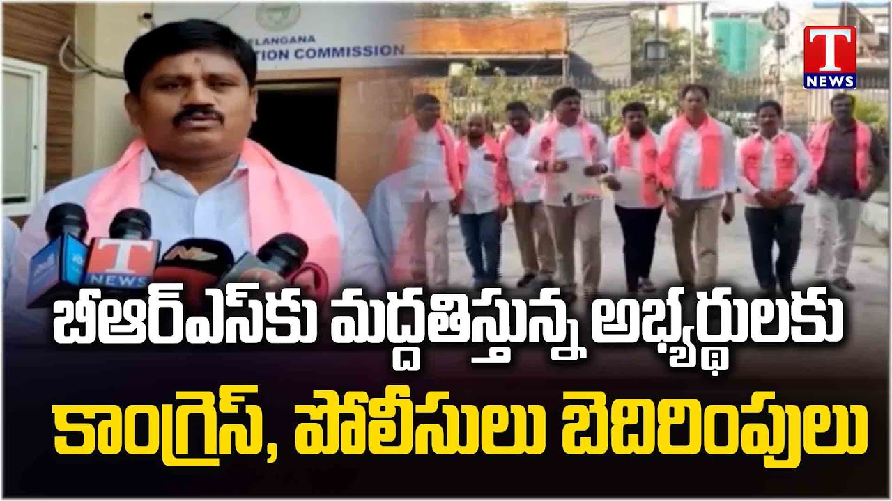 BRS Leaders Complaint To EC Over Police Officers Threatening To BRS Supporters | T News