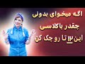 اگه میخوای بدونی چقدر باکلاسی این ۱۲ تا رو چک کن 