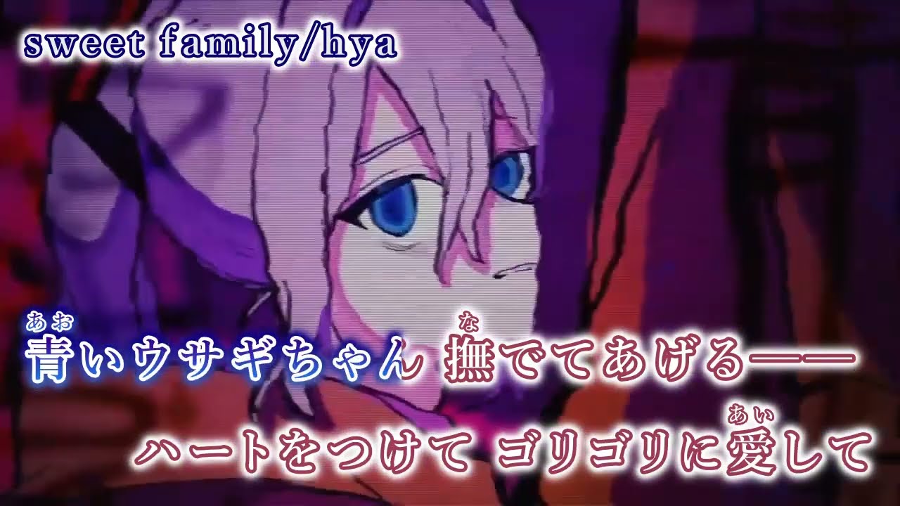 ニコカラ】 family/hya【off vocal】 - YouTube