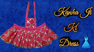 laddu gopal ki easy making dress/New design dress for laddu gopal/kanha ji ki dress (no.5,6)