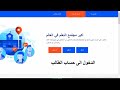 شرح منصة التعليم ادمودو