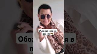 Стилист с песней #стилист #мода #style #топ #fashion #тренды #тренд #fashionblogger #модныйлук