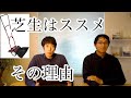 芝生が手入れが大変な理由は。おすすめの芝刈り機のご紹介