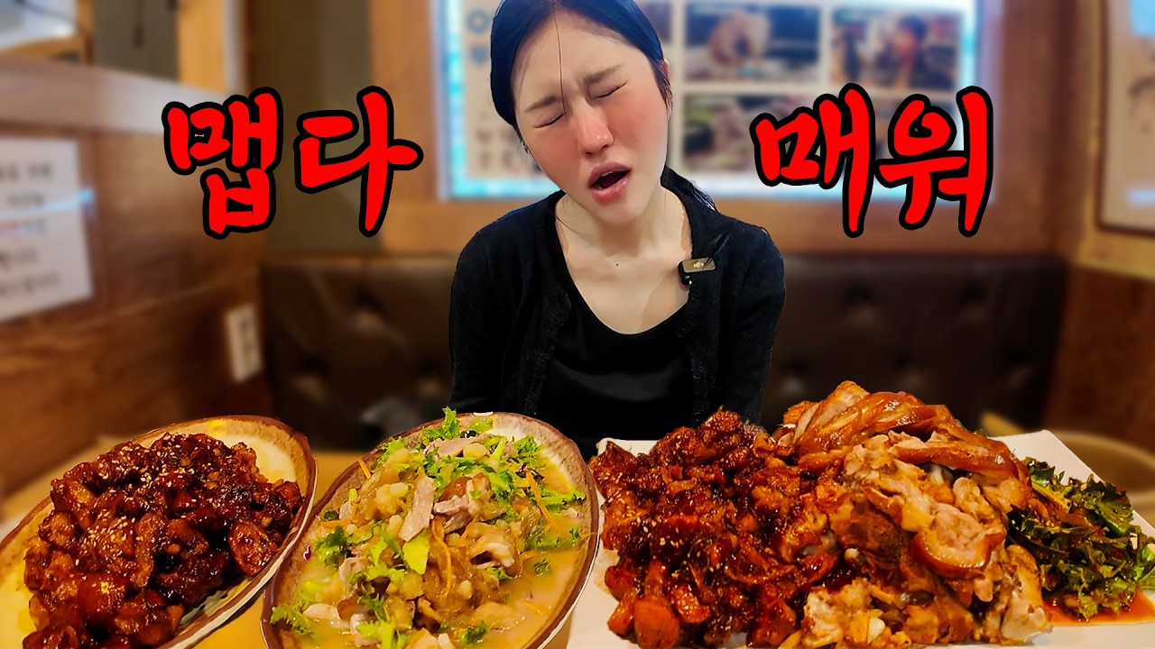 ”뒷통수 까지 매워요“너무 매운데 대자 2개 먹어버렸어요😳🔥