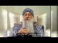اوشو درباره احساس گناه اوشو درباره احساس گناه