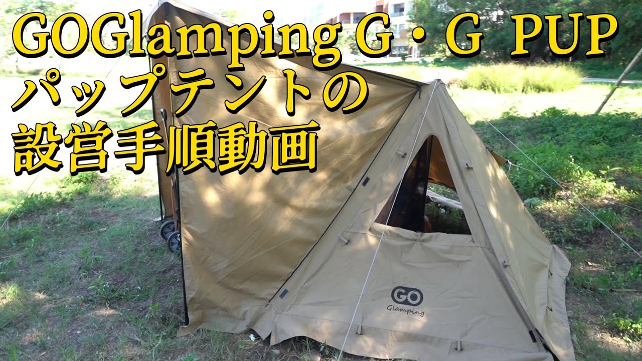 無料配達 GOGlamping GOGlamping Amazon.co.jp: HENGEN GOGlamping