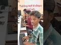 how to start typing #msword #englishtyping #typing #computer #typingtest #shorts