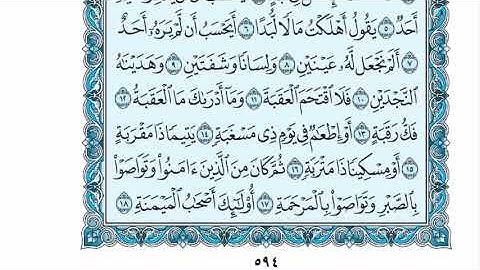سورة البلد عبدالله الموسى sorat albalad abdullah almosa