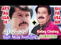 Kadi Masa Kadi Tola Kalay Cholay Attaullah Khan Shafaullah Khan Kadi Masa Kadi Tola Saraiki Song