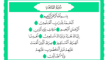 1 سورة الفاتحة القارئ الشيخ حجاج الهنداوي