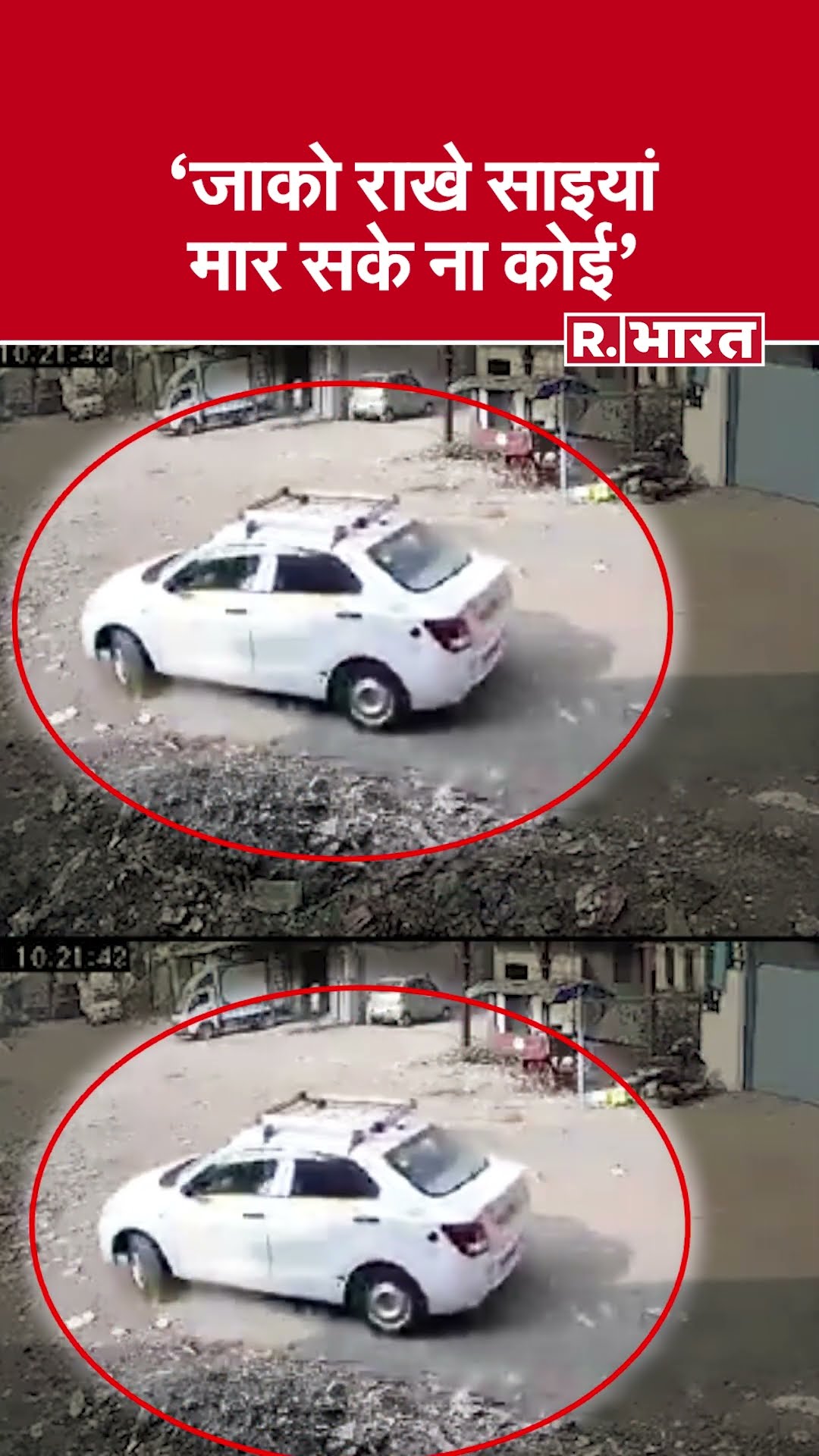लापरवाह ड्राइवर ने बच्चे के ऊपर चढ़ा दी कार, ऊपर वाले ने बचाया | Kid Mow Down By A Car Driver
