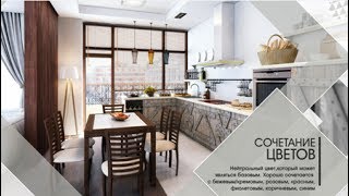 Лучшие кухни в сером цвете видео Дизайн интерьера кухни: роль цвета