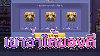 lineเกมเศรษฐี เปิดกล่องการันตีจี้ดาร์ค เเพ็คละ100 เผื่อได้ของเทพกับเขาบ้าง