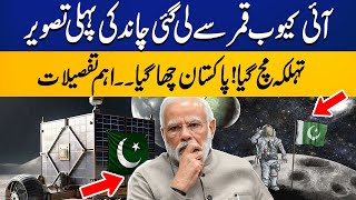 First Picture Of Moon From I CUBE Qamar ?? | India Shocked | Capital TV