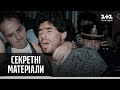 Помер Дієго Марадона: яким було життя легенди світового футболу – Секретні матеріали