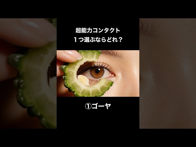 【ASMR】👁️不思議な力のコンタクトレンズ！どれを選ぶ？🤔✨/👁️ Magical Power Contact Lenses! Which one will you choose? 🤔✨