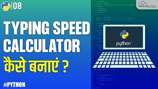 Typing Speed Test Python Project | Typing Speed Game Tutorial for Beginners screenshot 2