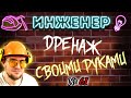 Дренаж участка. Для коттеджа своими руками. По СНиП, сухо как в подгузниках