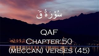 EMOTIONAL SURAH QAF COMPLETE BY ABDUL AZIZ AZ ZAHRANI-S A Qayyum سورة ق عبدالعزيز الزهراني