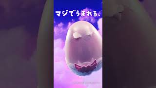 【うまれて！ウーモアライブ】10月4日、何かがうまれる…！？たまごの殻をつつきはじめた！
