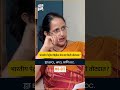 भारतीय पेट्रोल डिझेल कंपन्या किती तोट्यात? - ज्येष्ठ अर्थतज्ज्ञ डॉ. मानसी फडके | TB SHORTS