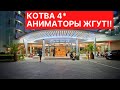 Видеообзор отеля Котва 4*, Солнечный Берег, Болгария