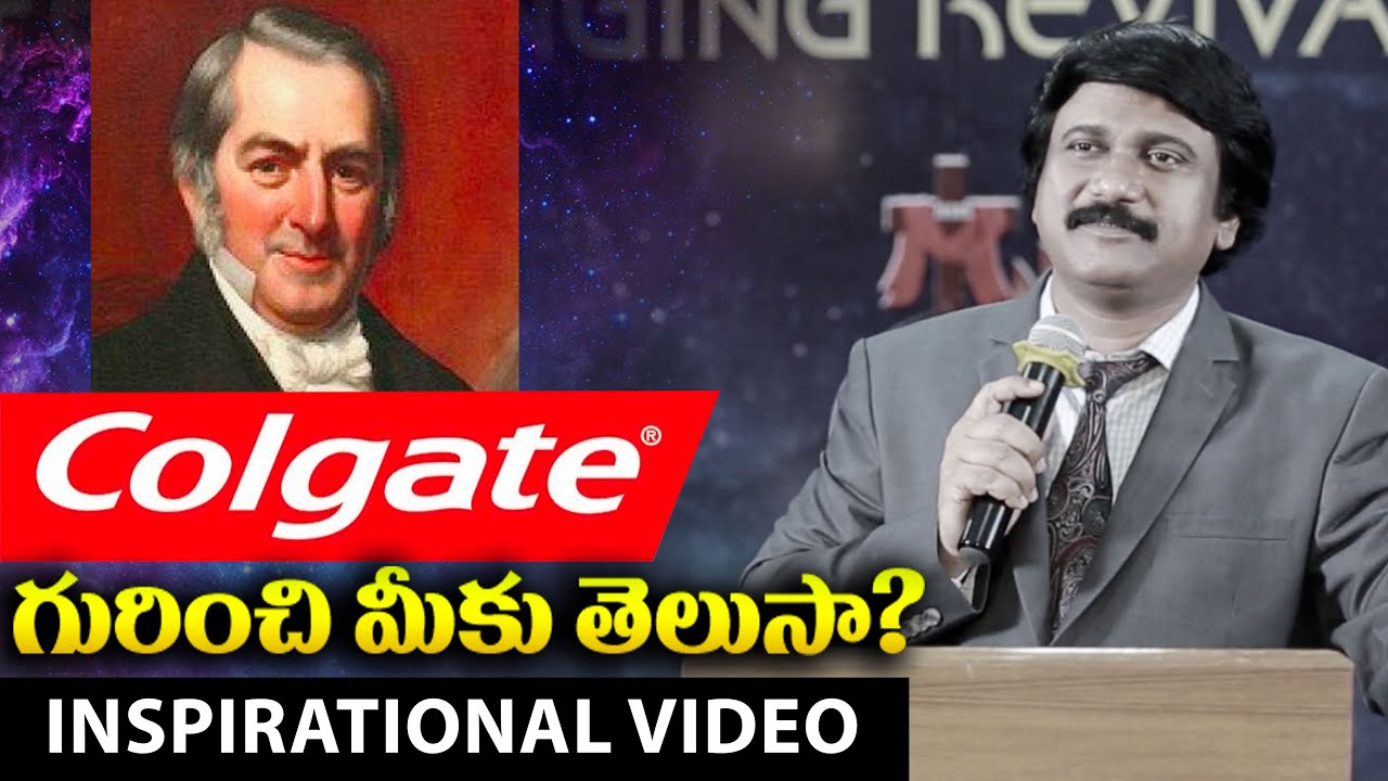 కోల్గేట్ అంటే ఏమిటో మీకు తెలుసా ? William Colgate Inspirational Video in Telugu |Hyderabad, INDIA|