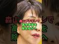 森山ブチギレで高市早苗を除名処分へ