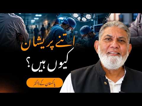 Doctors in Pakistan: Career Challenges, Patient Trust & Life Lessons | Dr. Javed Iqbal