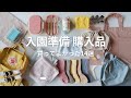 【入園入学準備】これで大丈夫👍買ってよかった入園グッズ14選｜おすすめアイテム