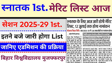 brabu ug 1st merit list 2025-29: bihar university first semester merit list 2025