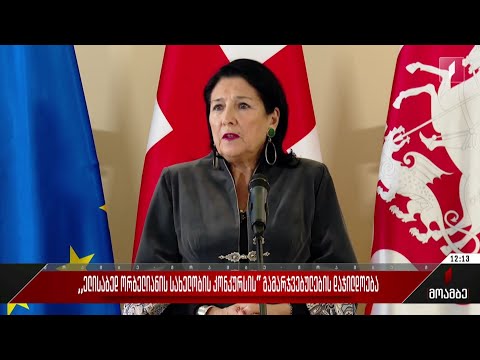 „ელისაბედ ორბელიანის სახელობის კონკურსის“ გამარჯვებულების დაჯილდოება