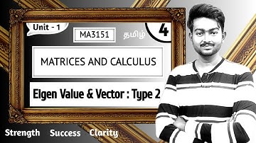 Eigen Value and Eigen Vector in Tamil | Type 2 | Matrices and Calculus in Tamil | MA3151 in Tamil
