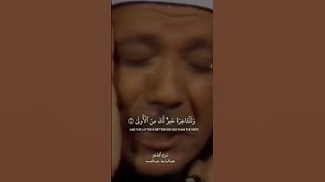 سورة الضحى الشيخ عبد الباسط عبد الصمد| تلاوة نادرة للشيخ عبد الباسط