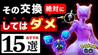 【超重要】このあと年に一度だけのキラ率大幅アップ！絶対にキラにしておきたいポケモン15選【ポケモンGO】