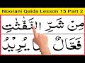 Noorani Qaida Lesson 15 Part 2 || Learn Noorani Qaida With Tajweed Easily At Home