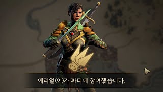 #01 같이 할 친구 구하기가 제일 힘든 CRPG 게임 [글룸헤이븐 Gloomhaven] screenshot 2