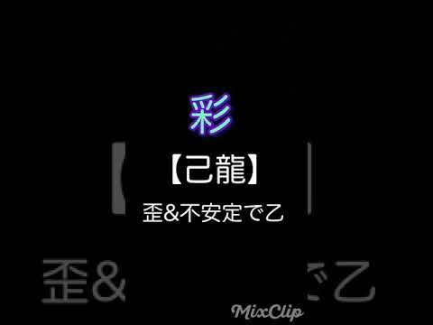 【己龍】彩  歌ってみた