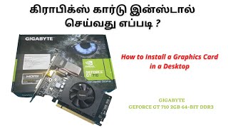 How to Install a Graphics Card in Your Desktop Computer | Gigabyte GeForce GT 710