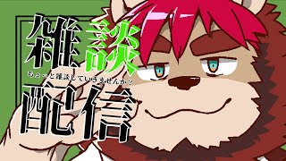 【梅雨入り？】ちょっと雑談していきませんか？#49【らいおさん】
