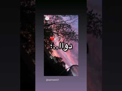 يا الهدرة في الوجه دوا