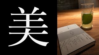 MUJIから始まる本質時代の必読書『デザインの輪郭』のススメ